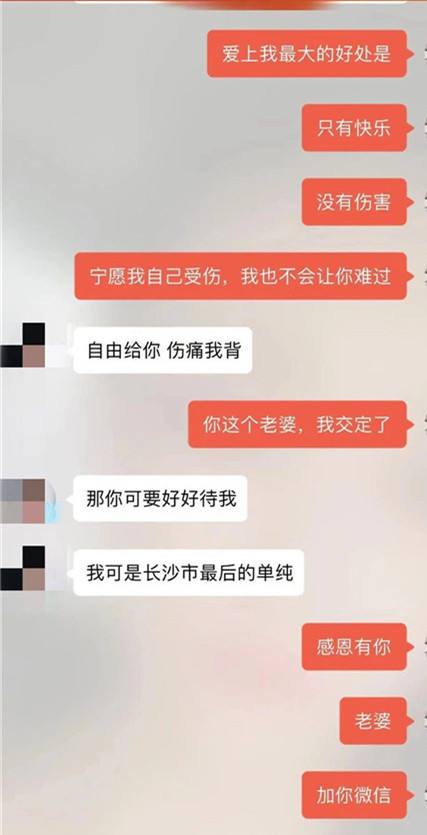 聊天记录熟女(女的聊天记录)