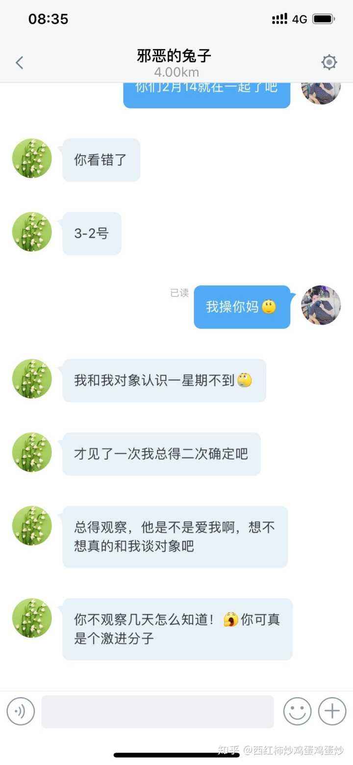 blued上聊天记录(blued上聊天记录能恢复吗)
