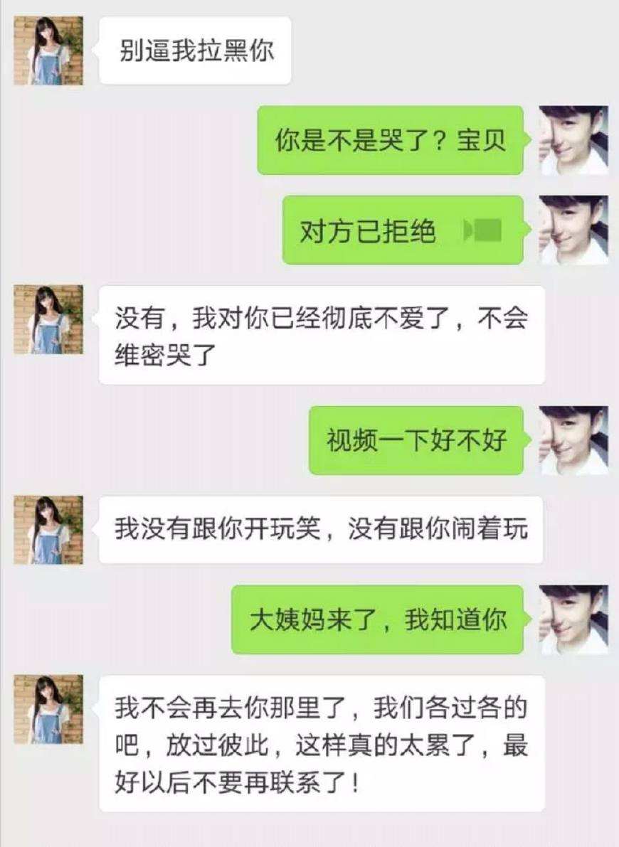 异地恋微信聊天记录怎么导出(怎么查异地恋男友的微信聊天记录)