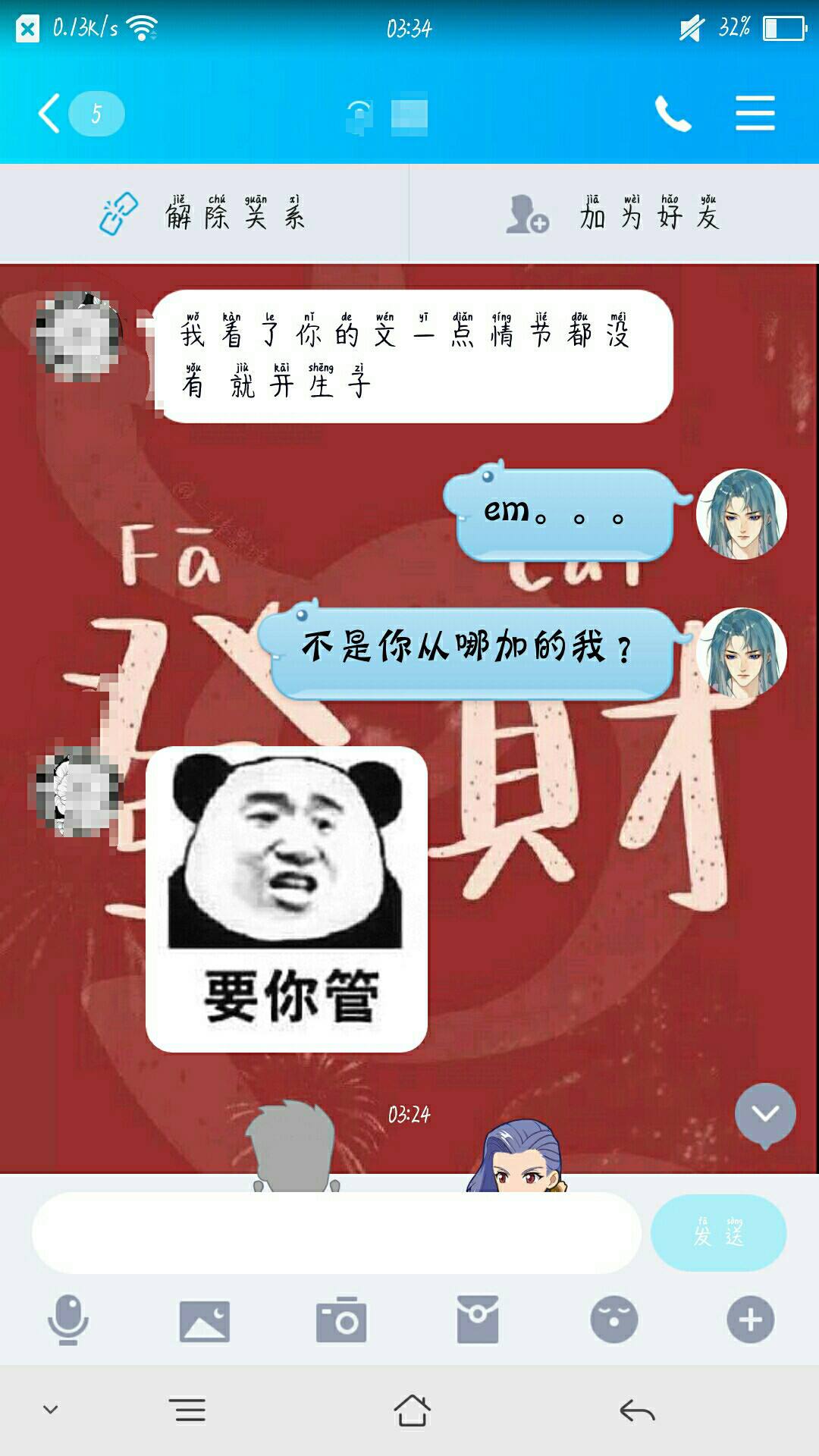 欠揍文学聊天记录(欠揍的小说)