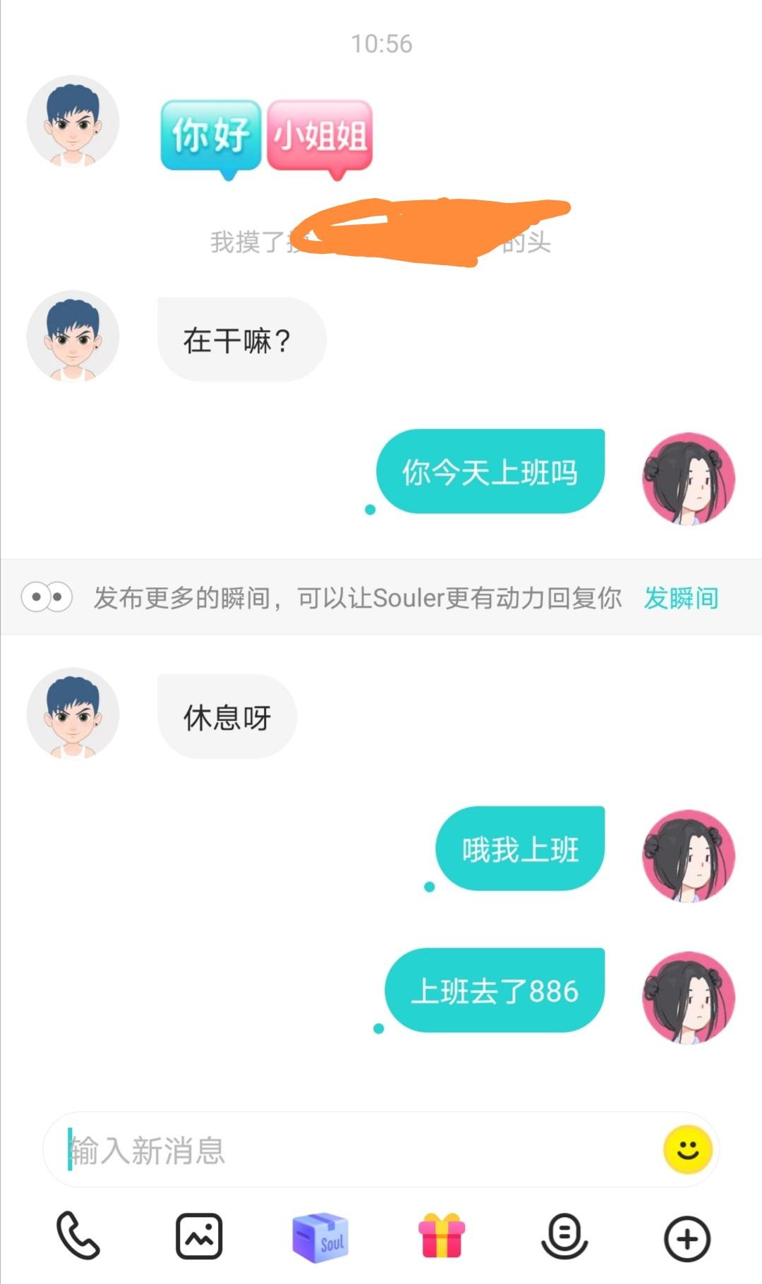 在交友软件上的聊天记录(聊天软件聊天记录)