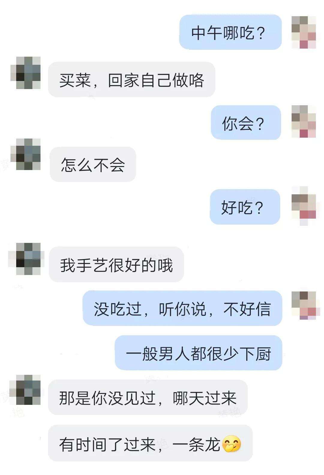 在交友软件上的聊天记录(聊天软件聊天记录)