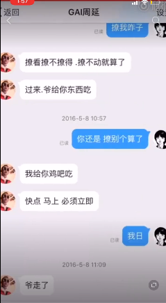 跟浪女人怎么聊天记录(怎么和女生聊天浪迹)
