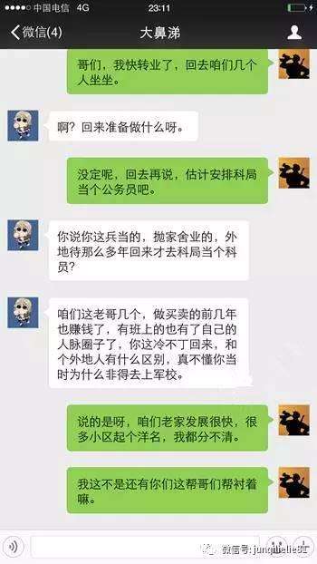 家人聊天记录大全(家人视频聊天)