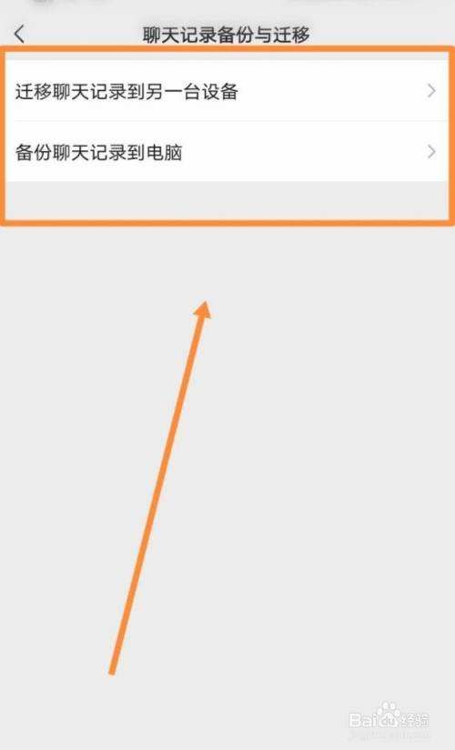 手机微信备份聊天记录到云端(微信聊天记录实时备份到云端)