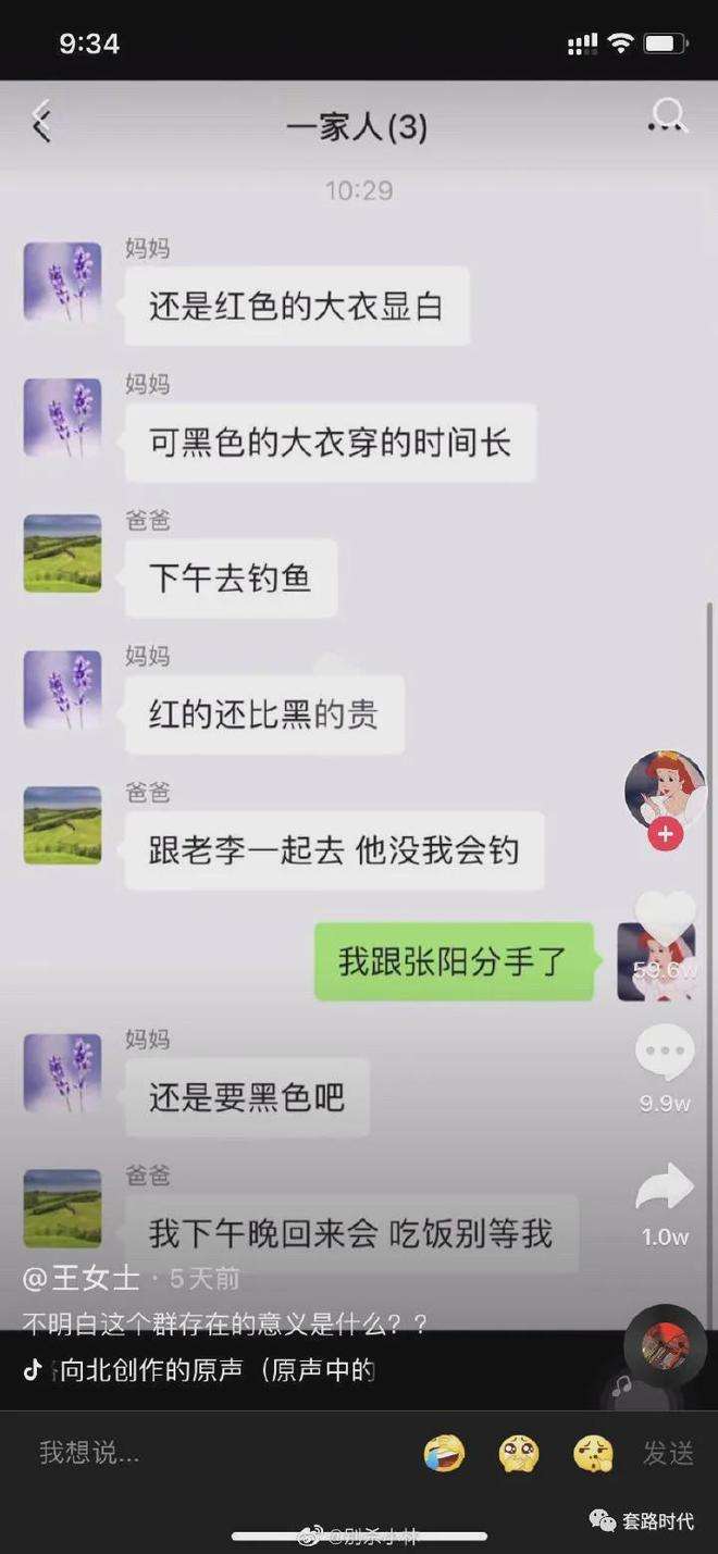 和95岁奶奶聊天记录(2位九旬老奶奶聊天互问年龄)