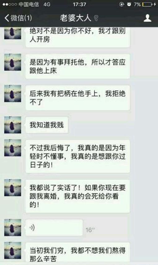 女生偷偷和其它男生聊天记录(女生把和其他男生的聊天记录给我看)