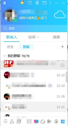 怎么看被解散qq群历史聊天记录(如何查看已解散群聊天记录)