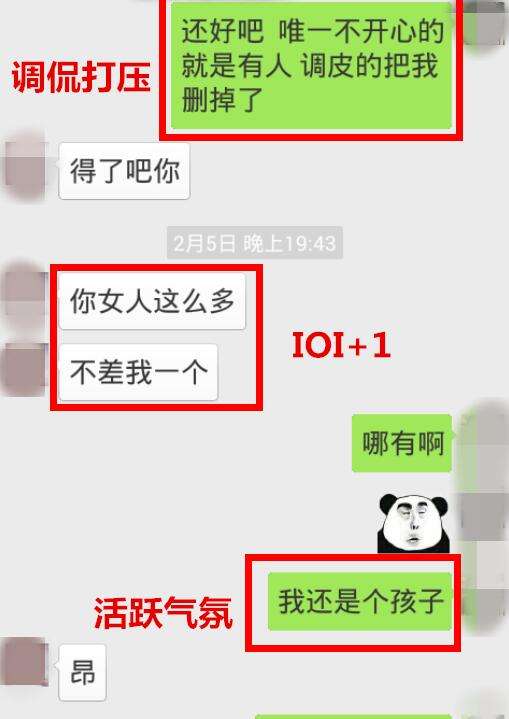2小时让妹子喜欢聊天记录(跟妹子聊天记录)
