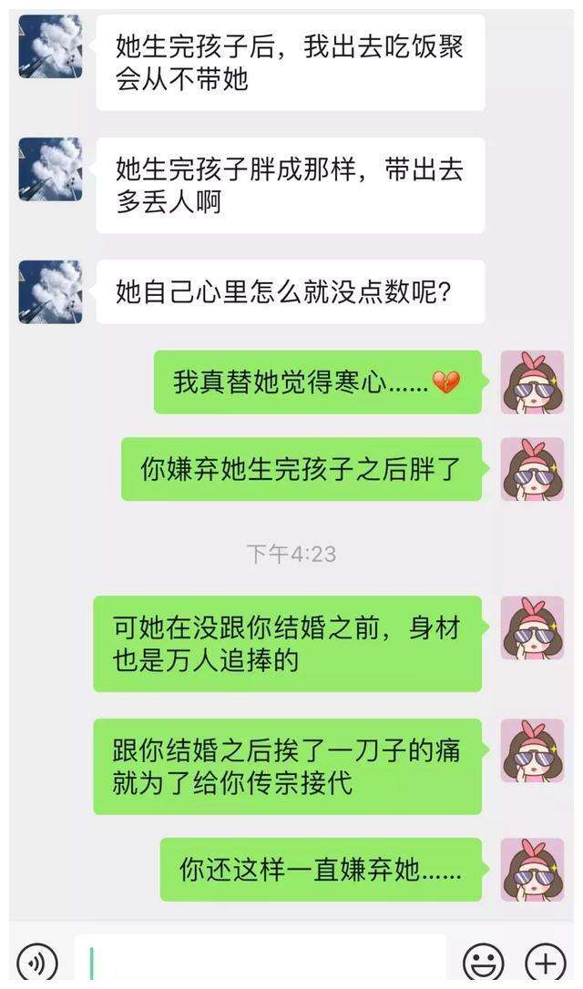 相亲遇见极品男聊天记录(相亲男分享日常)
