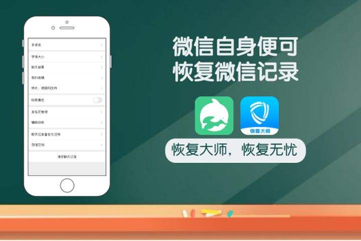卸载微信找回聊天记录(卸载微信找回聊天记录还有吗)