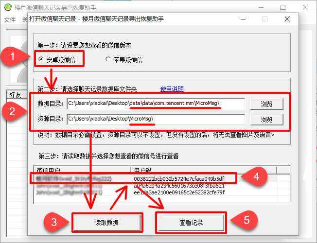 情人把和别人聊天记录删除了(情人把和别人聊天记录删除了怎么恢复)