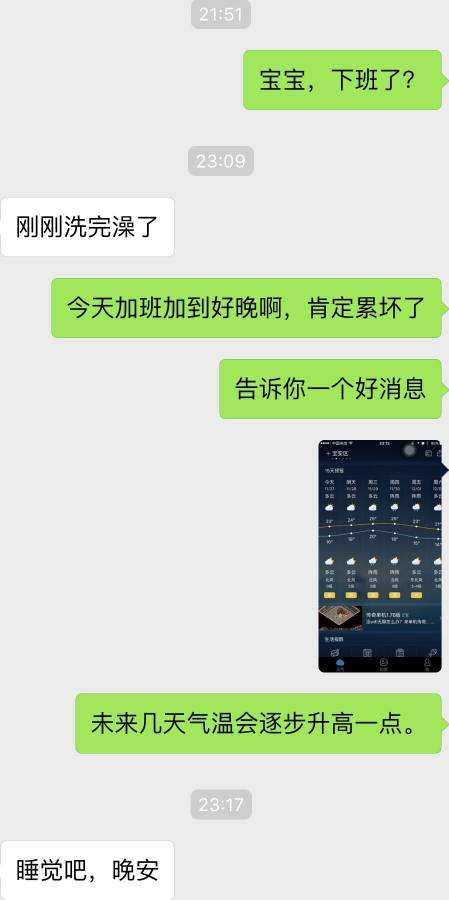 你已经几个小时没理我了聊天记录(你已经几个小时没理我了聊天记录怎么删除)