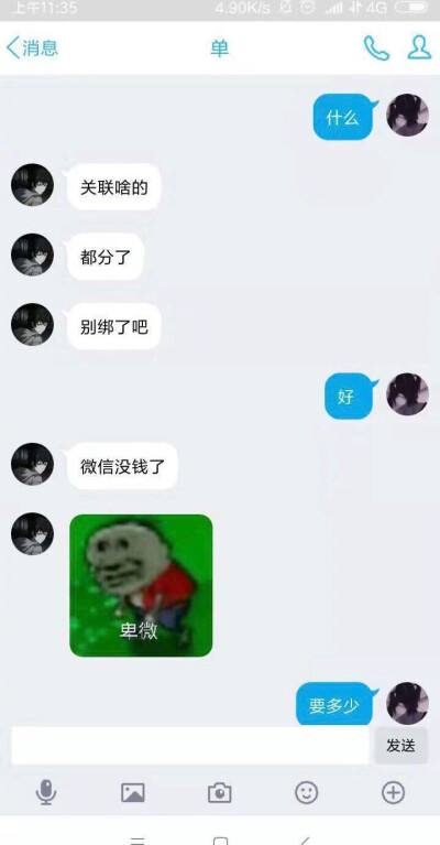 和聊天记录贴吧(聊天的贴吧)