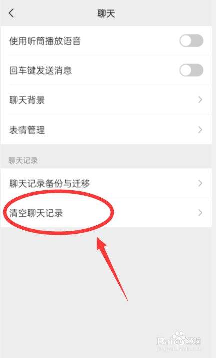 怎么清楚手机上所有的聊天记录(手机怎么看删除的聊天记录)
