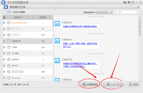 微信图片聊天记录能保存多久(微信聊天记录图片保留多久)