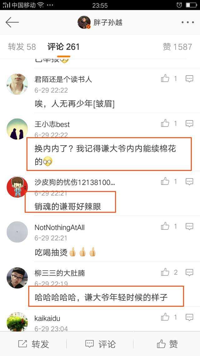 于谦孙越聊天记录(于谦跟孙越的关系)