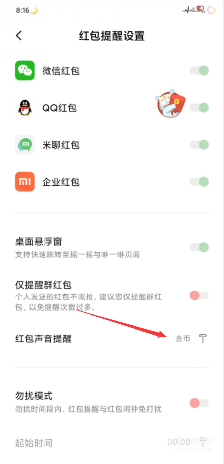 微信聊天记录删了怎么查红包(微信聊天记录删了怎么查红包记录)