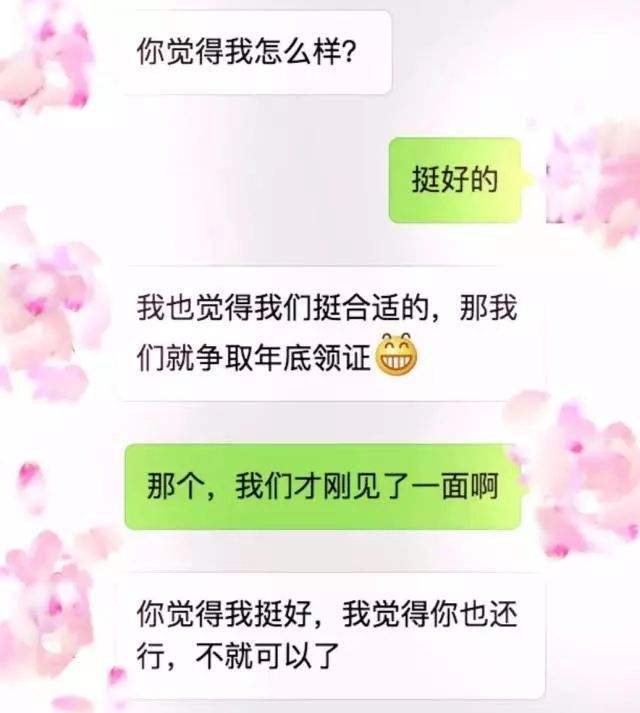 女子相亲聊天记录(和相亲女聊天记录)