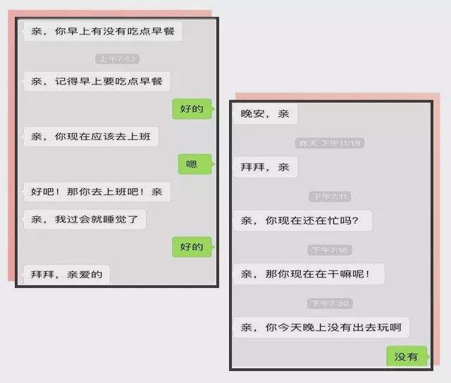 别人介绍的相亲对象聊天记录(怎么与别人介绍的相亲对象聊天)