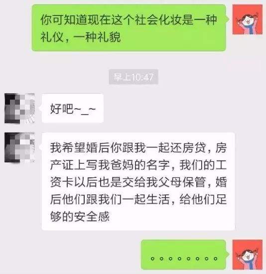 别人介绍的相亲对象聊天记录(怎么与别人介绍的相亲对象聊天)