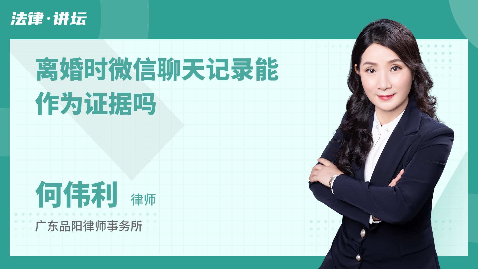 微信怎么下载聊天记录做证据(如何保存微信聊天记录做证据)