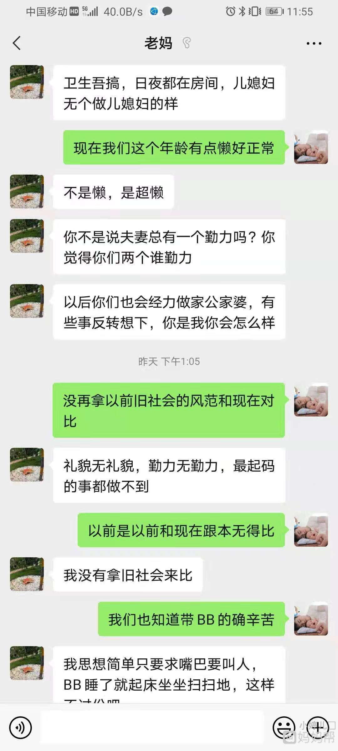 邻居和我婆婆聊天记录(邻居和我婆婆聊天记录怎么处理)