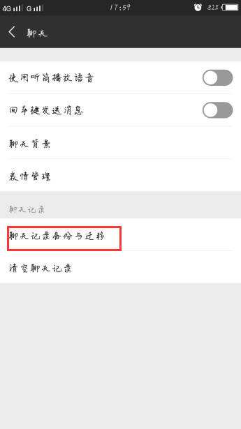 怎样隐藏微信聊天记录视频(微信聊天记录怎么弄)