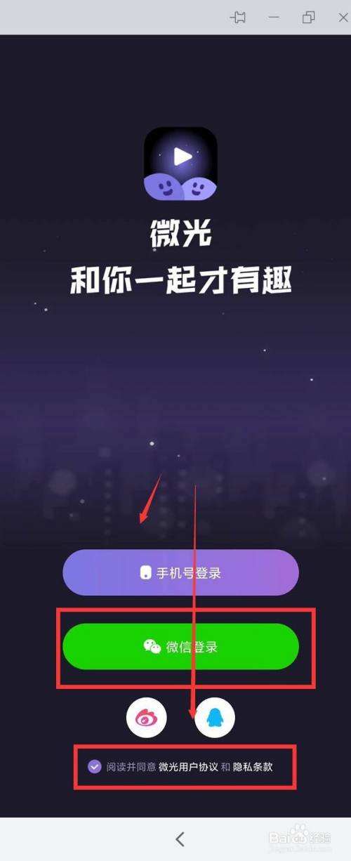 微光app怎么删聊天记录(怎样删除微视私信聊天记录)