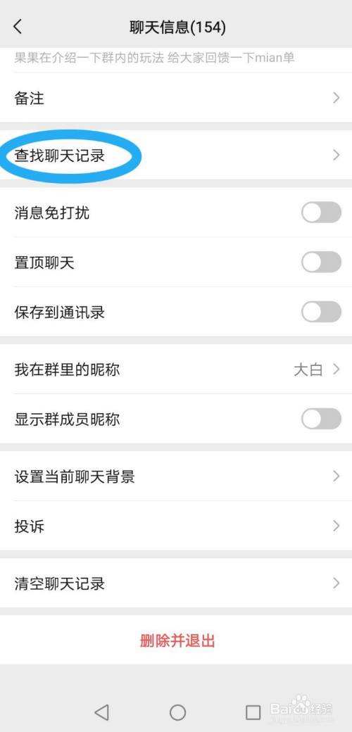 软件聊吧的聊天记录恢复(聊天记录恢复软件怎么使用)