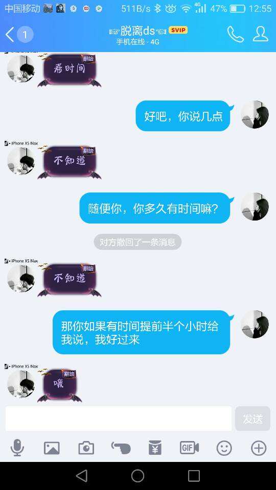 给男朋友送东西他敷衍聊天记录(男友送礼物很敷衍,好像是打发我)