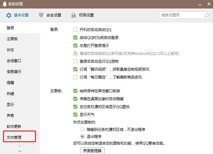 如何找回以往的聊天记录(如何找回以往的聊天记录微信)