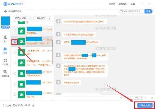那个部门能查到微信聊天记录(微信聊天记录在哪里可以查出来)