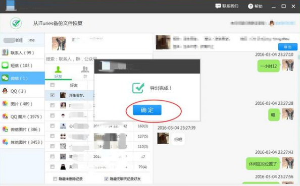qq点登录微信聊天记录(登录记录怎么有微信登录)