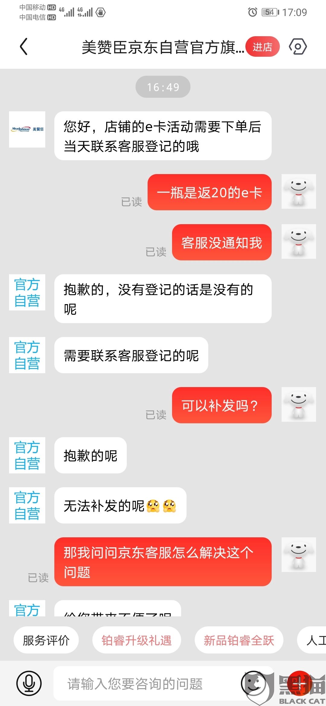 京东删除的聊天记录能找回吗(京东聊天记录怎么删除不了)