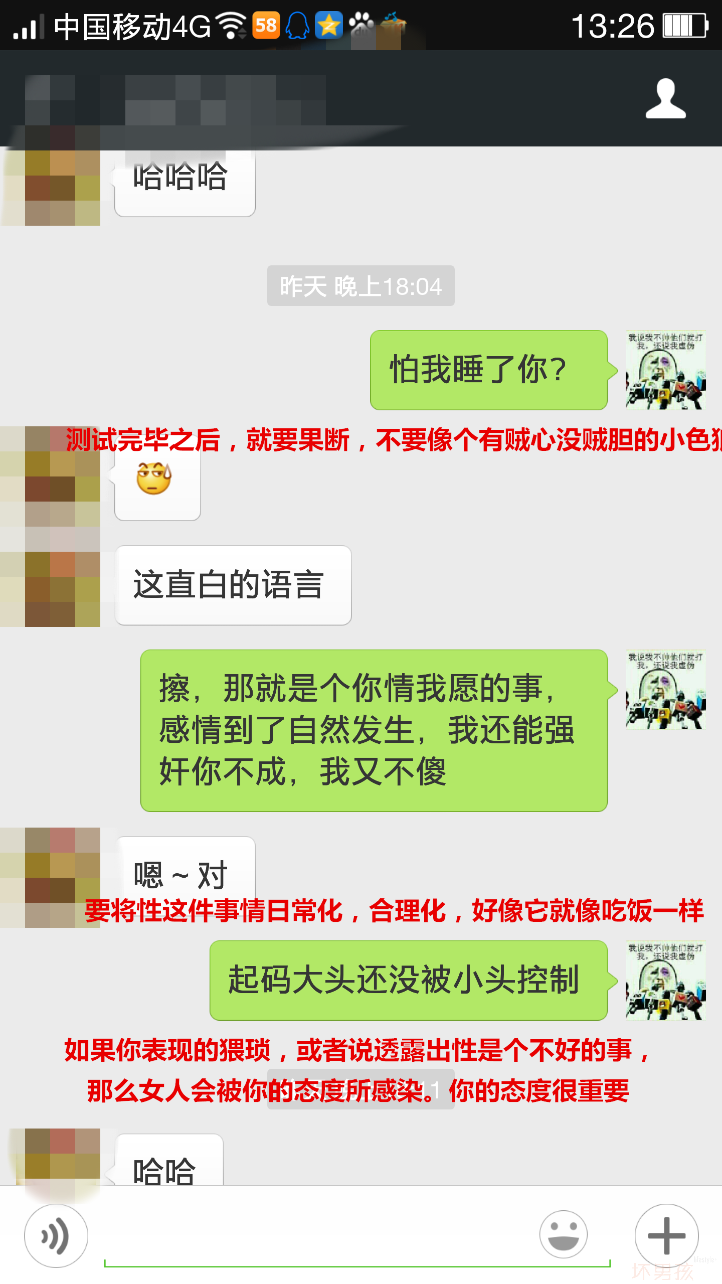 如何和女会员聊天记录(如何跟会员聊天)