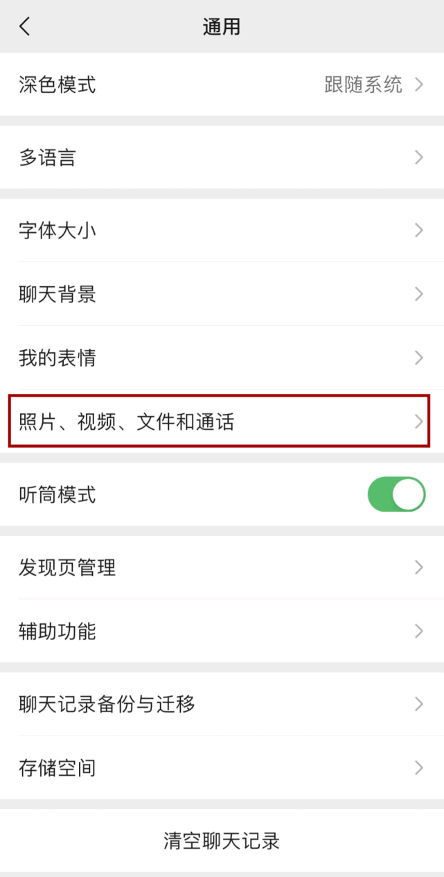 微信多选的聊天记录视频无法打开(微信多人视频点不了确定)