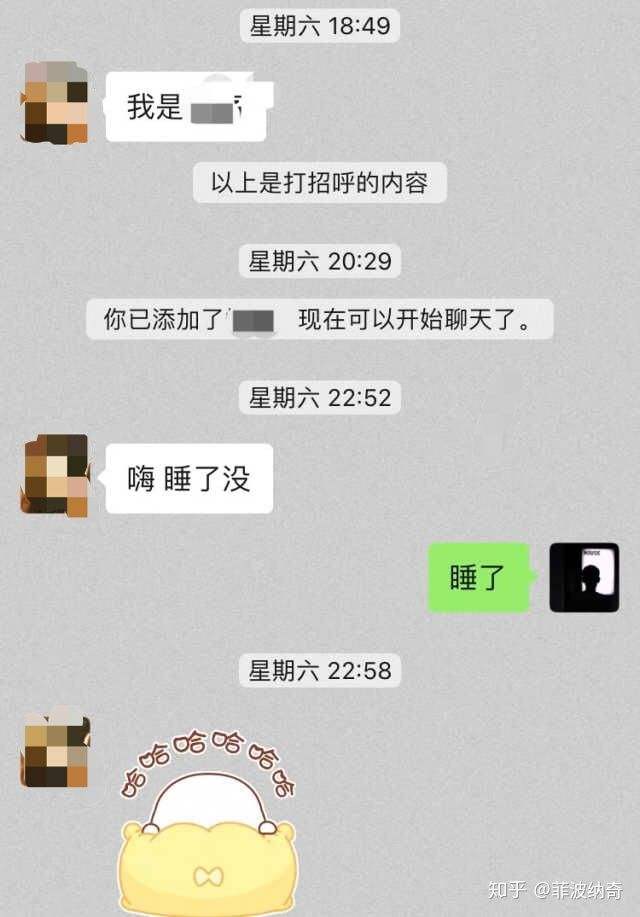 男生突然不找女生聊天记录(男生连续几天找女生聊天但突然不找了)