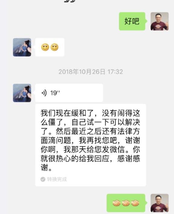 严律师聊天记录(律师的聊天记录)