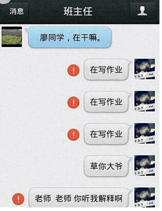 最尴尬的网站聊天记录(最尴尬的网站聊天记录视频)