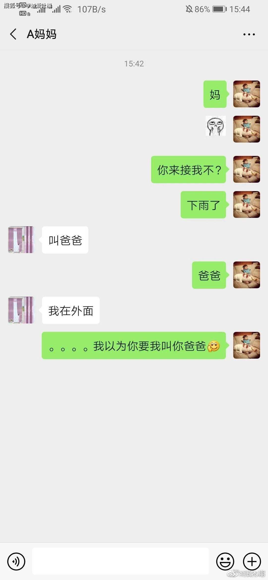 最尴尬的网站聊天记录(最尴尬的网站聊天记录视频)