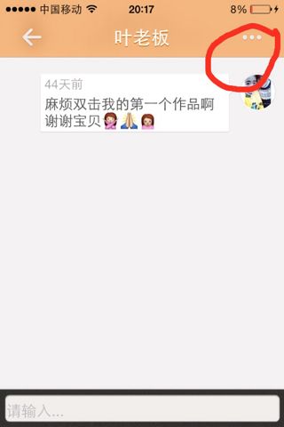 怎样清除快手的聊天记录(怎样删除快手聊天记录)