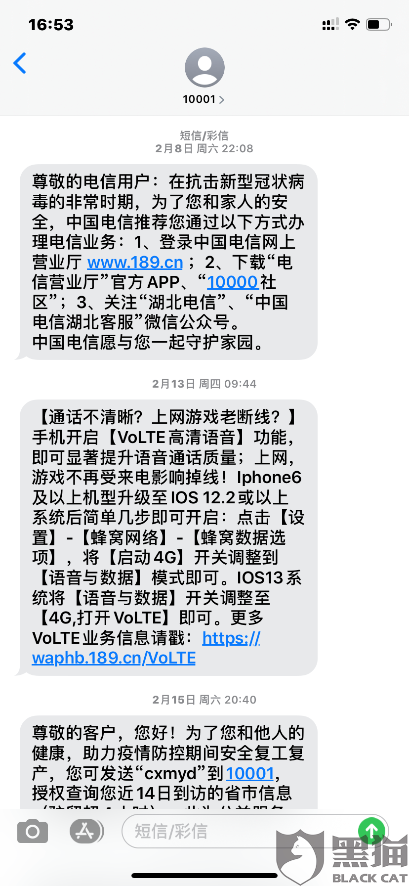 如何查询客服聊天记录四川电信(四川电信怎么查通话记录)