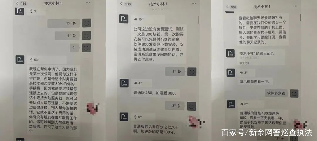 网警故意查聊天记录(网警故意查聊天记录吗)