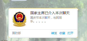网警故意查聊天记录(网警故意查聊天记录吗)