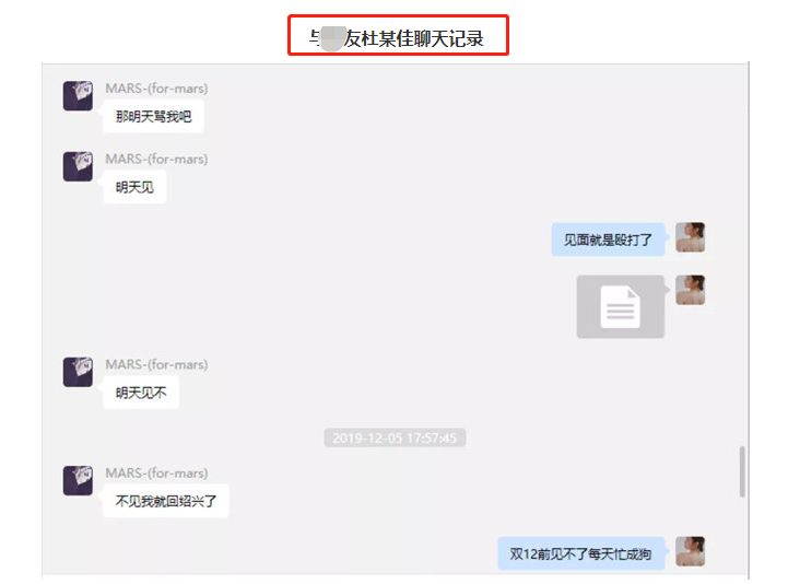 柘城朱某某和王某某的聊天记录(柘城窦某豪)
