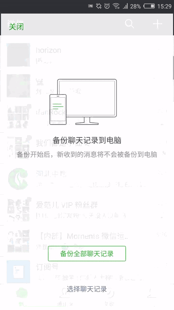 怎么看微博删掉的聊天记录(怎么查看微博删掉的聊天记录)
