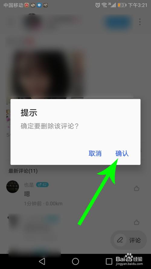 陌陌上的聊天记录怎么快速删除(陌陌上怎样删除聊天记录)