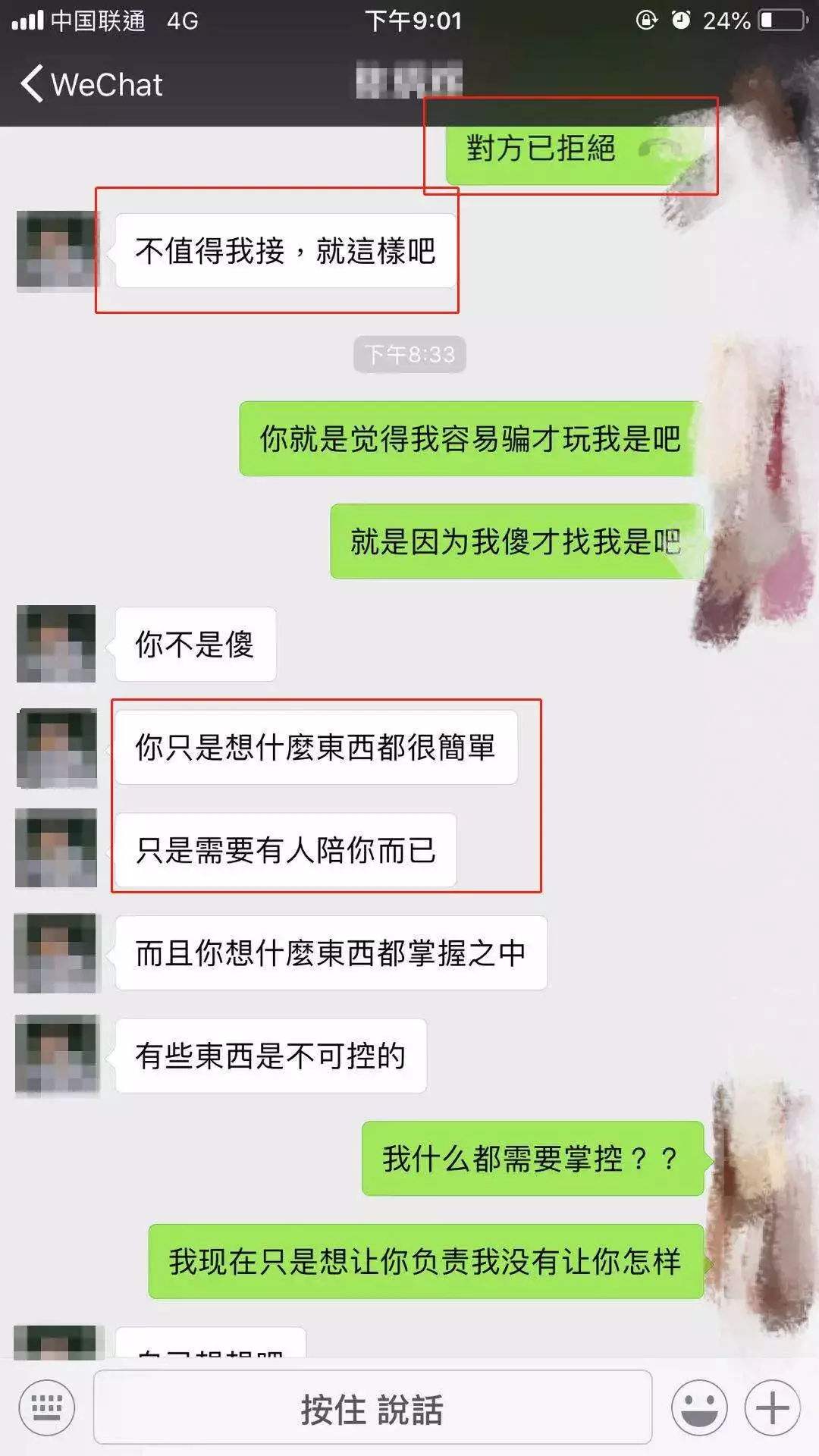女学员拿证后拉黑聊天记录(女学员拿证后拉黑聊天记录还在吗)