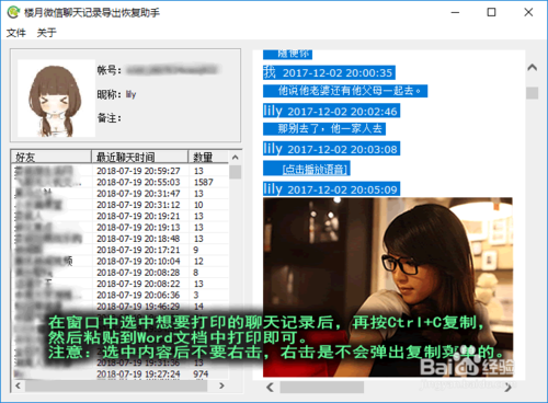 怎么样让聊天记录不可恢复(怎么样让聊天记录不可恢复呢)